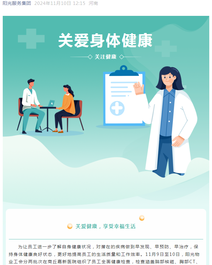 工會(huì )服務(wù)|真情系員工，關(guān)懷暖人心